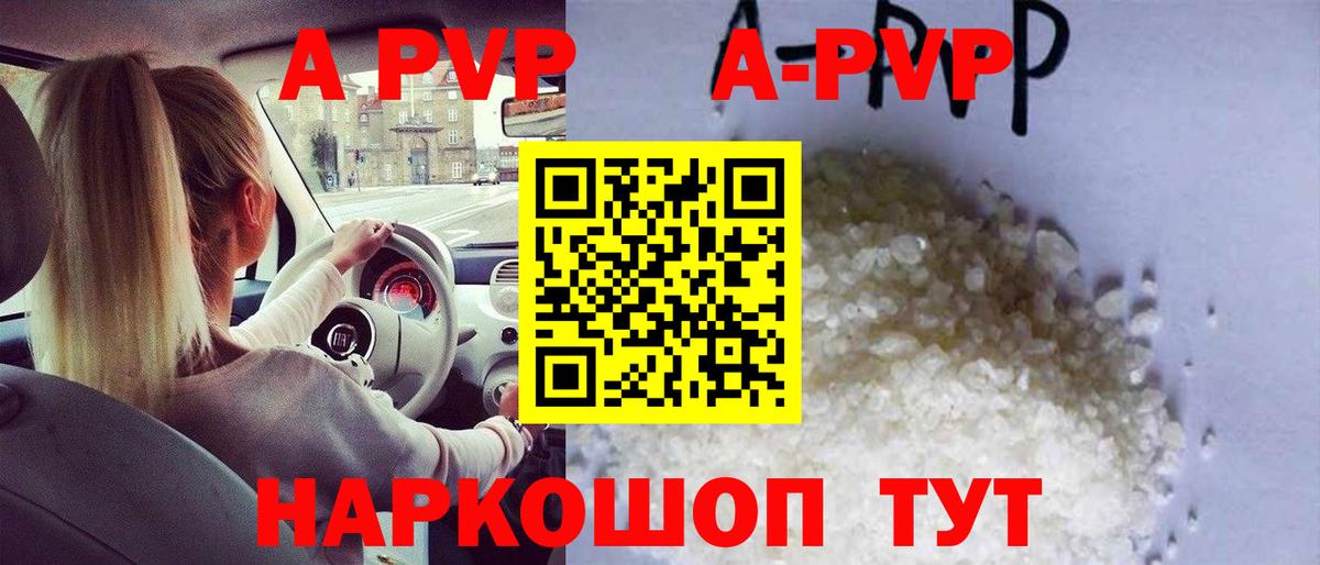 Шатура  А ПВП  Вход с VPN  A PVP кристаллы 