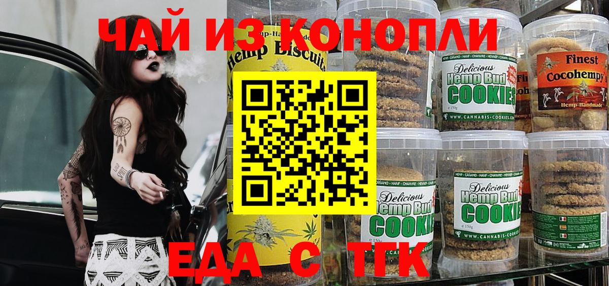 Cannafood конопля  Вход с VPN  Шатура 