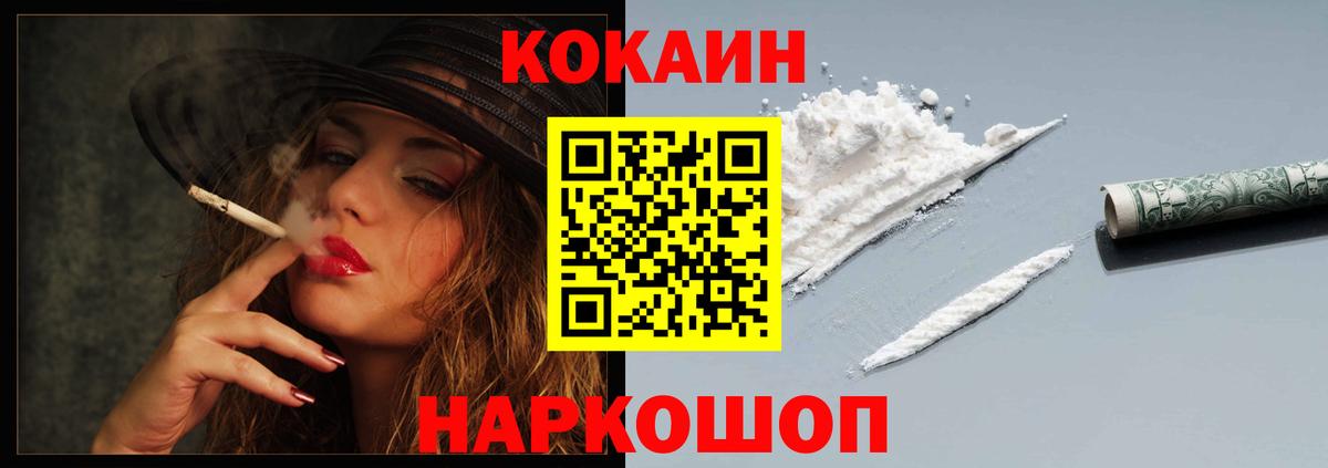 COCAIN Fish Scale Шатура
