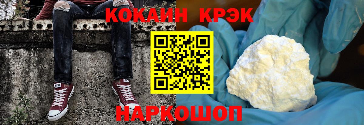 Cocaine 99%  Cocaine  Кокаин Fish Scale  Шатура  Вход с VPN 