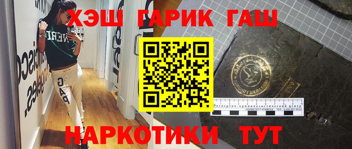 ГАШ Ice-O-Lator  ГАШ hashish  Шатура  Вход с VPN 