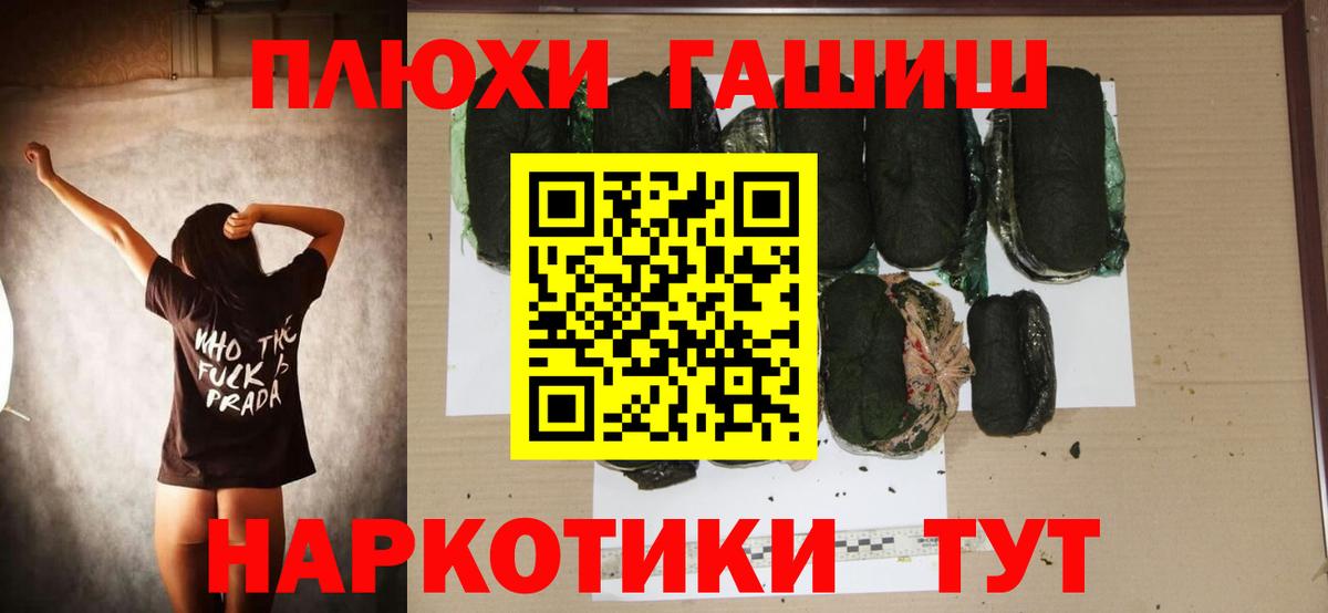 ГАШ hashish Шатура