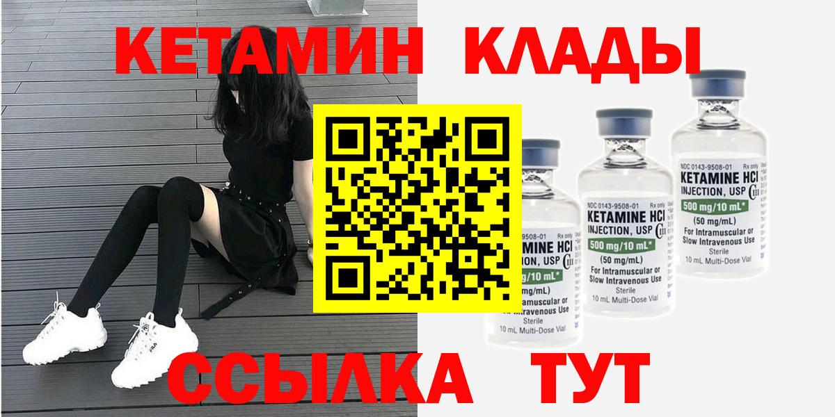 Шатура  КЕТАМИН VHQ  Вход с VPN  КЕТАМИН VHQ 
