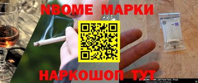 марки nbome Кимры