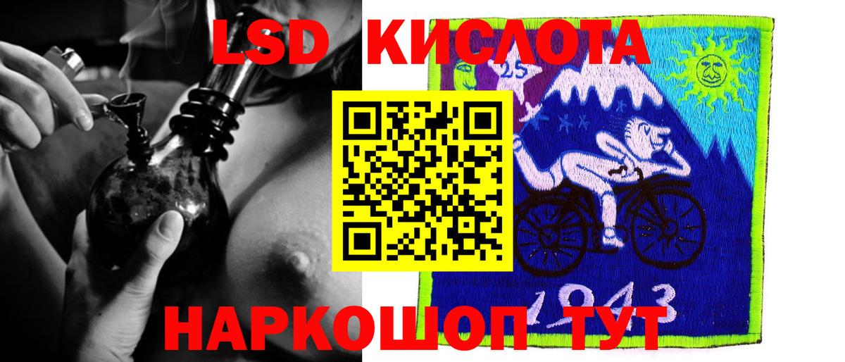 Лсд 25 экстази кислота  Лсд 25 экстази кислота  ЛСД экстази  Вход с VPN  Шатура 