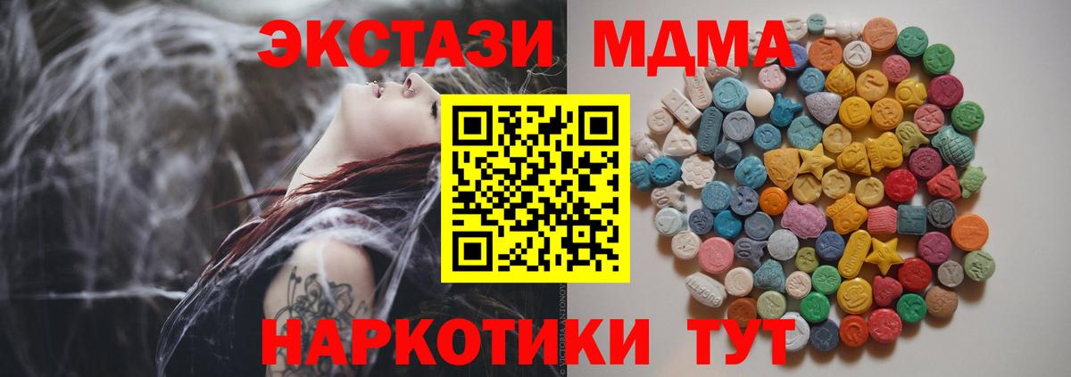 МДМА молли  Вход с VPN  МДМА crystal  Шатура 