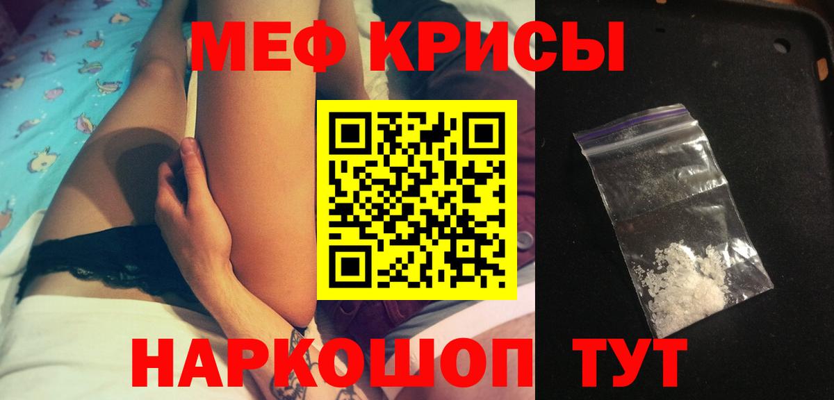 Меф кристаллы  Мефедрон  Шатура  МЯУ-МЯУ  МЯУ-МЯУ кристаллы  Вход с VPN 