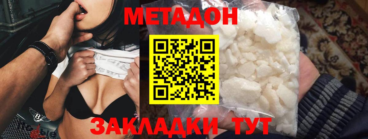 Шатура  МЕТАДОН мёд  Вход с VPN 
