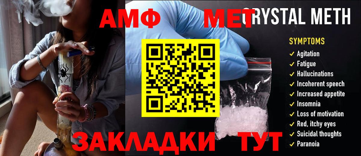 МЕТАМФЕТАМИН витя Шатура