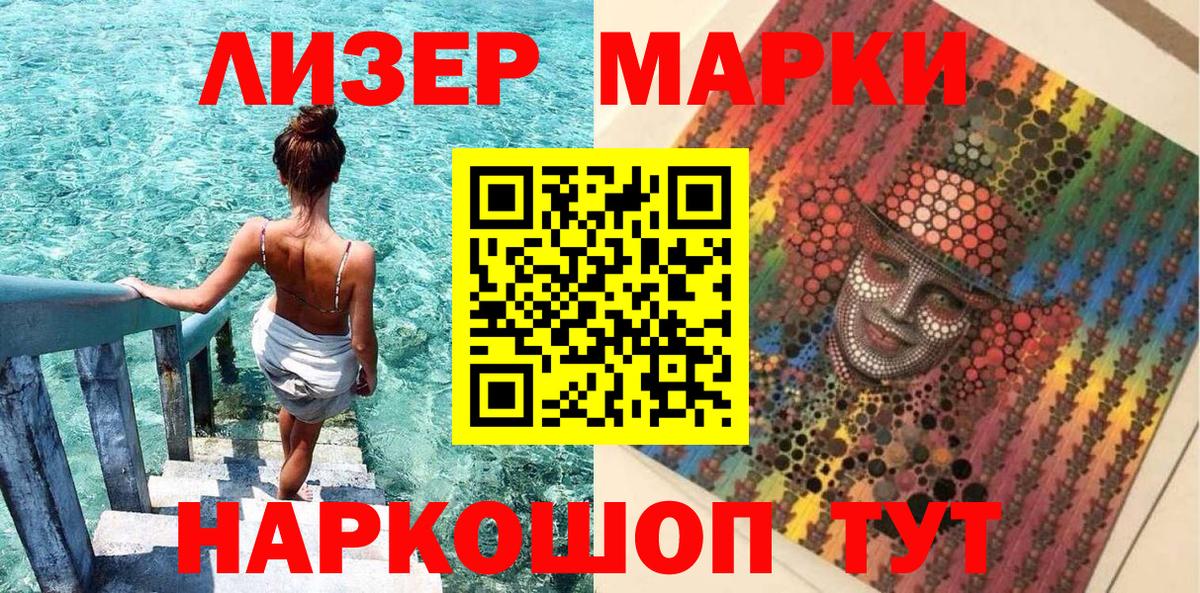 Марки NBOMe 1,5мг  цены   Наркотические марки  Шатура  Вход с VPN 