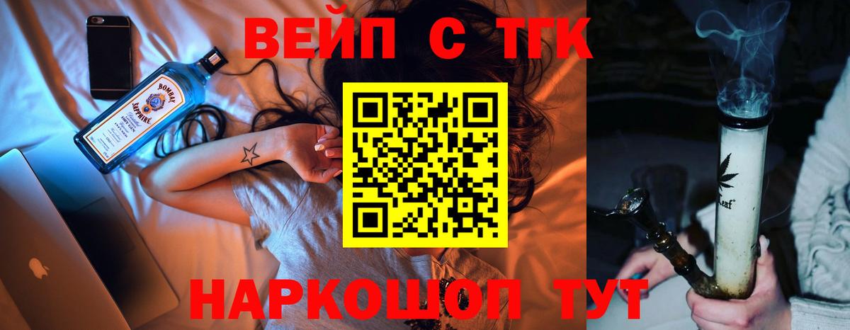 Шатура  ТГК гашишное масло  как найти   Вход с VPN 